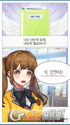 运动高中 v1.1.7 安卓版