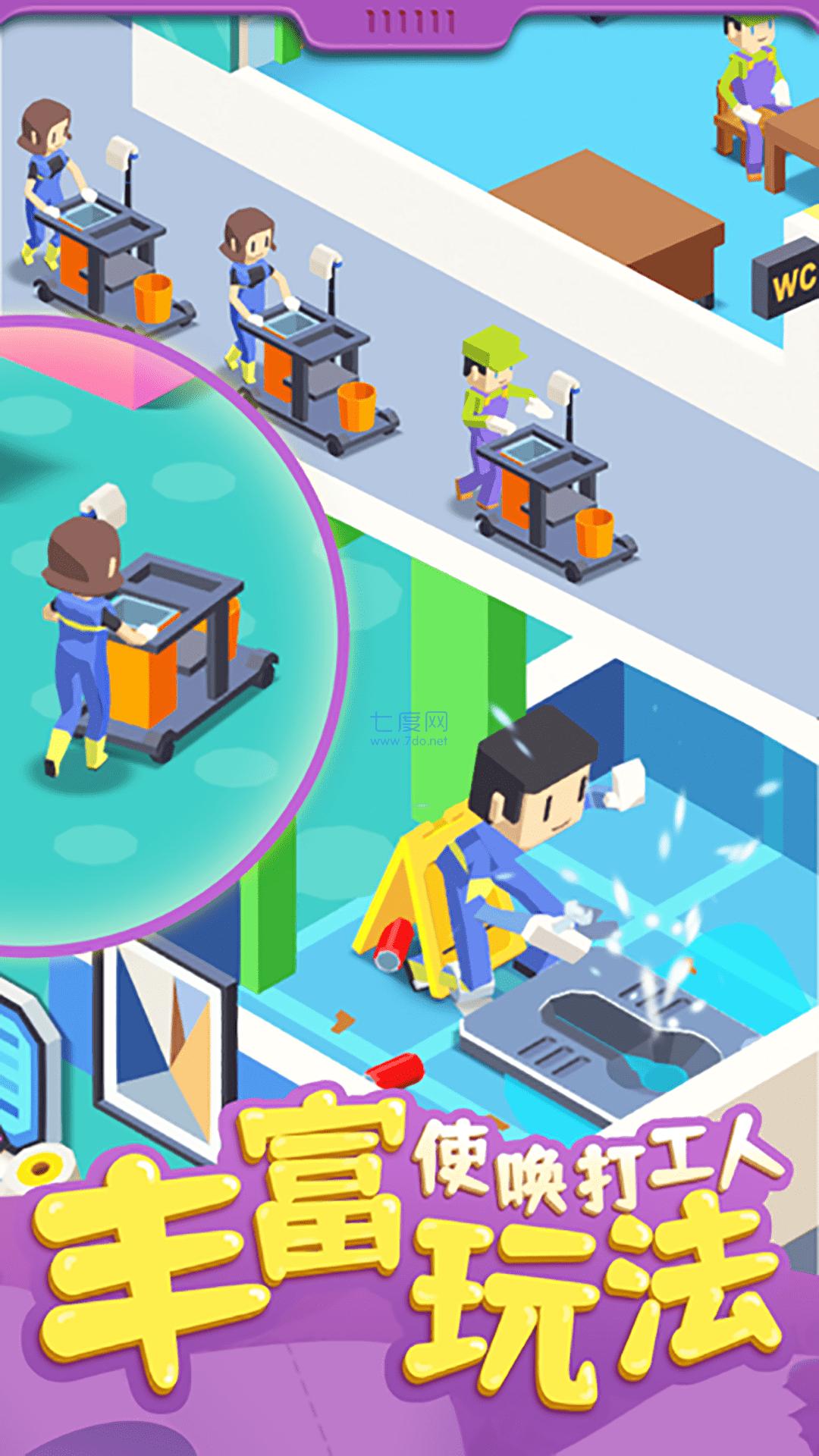 我要当所长截图2