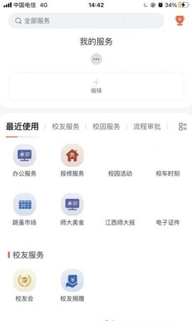 江西师大.jpg