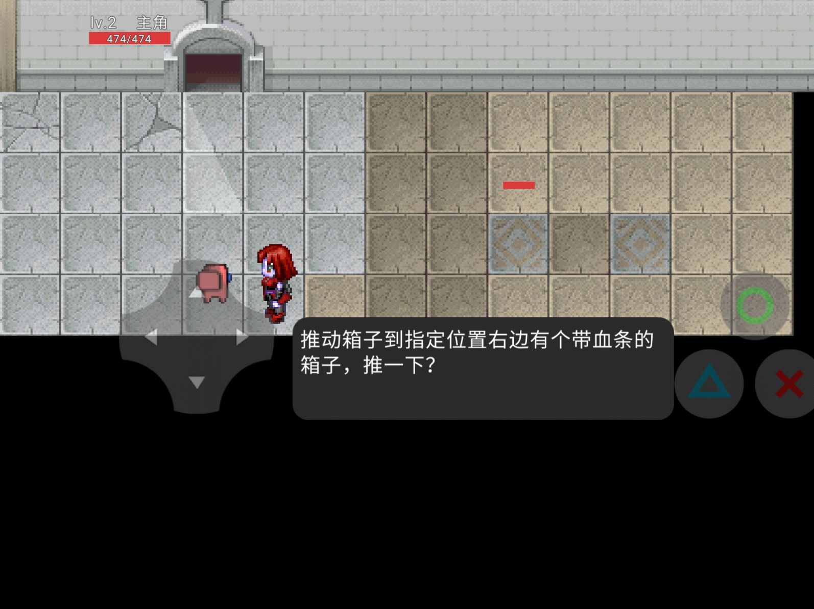 推箱荣耀游戏安卓版 截图2