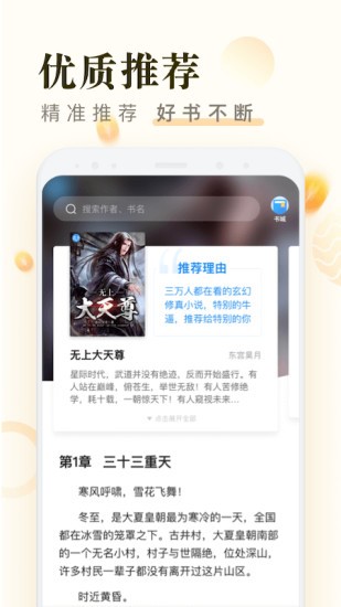 米速小说  v1.02
