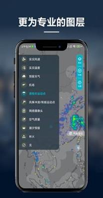 新知卫星云图截图1
