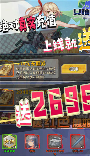 女神帝国