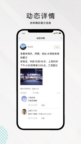 九一人才网截图1