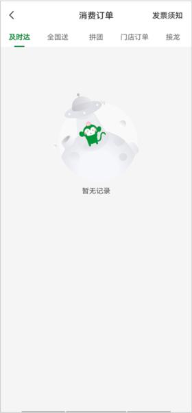 百果园