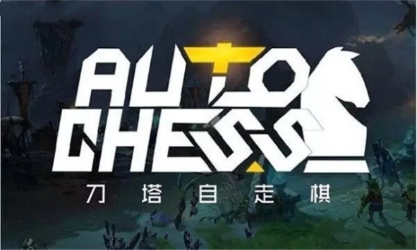 自走棋app截图0