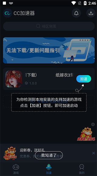 cc加速器永久免费加速