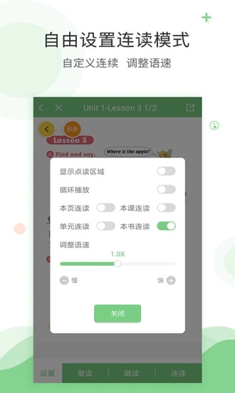 爱点读 v1.0.0