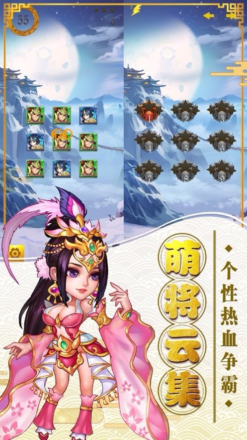 萌将逍遥录 2024-06-25 15:08