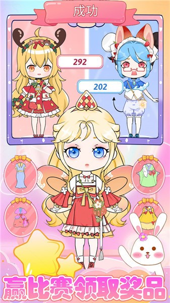 装扮我的古风公主  v1.0