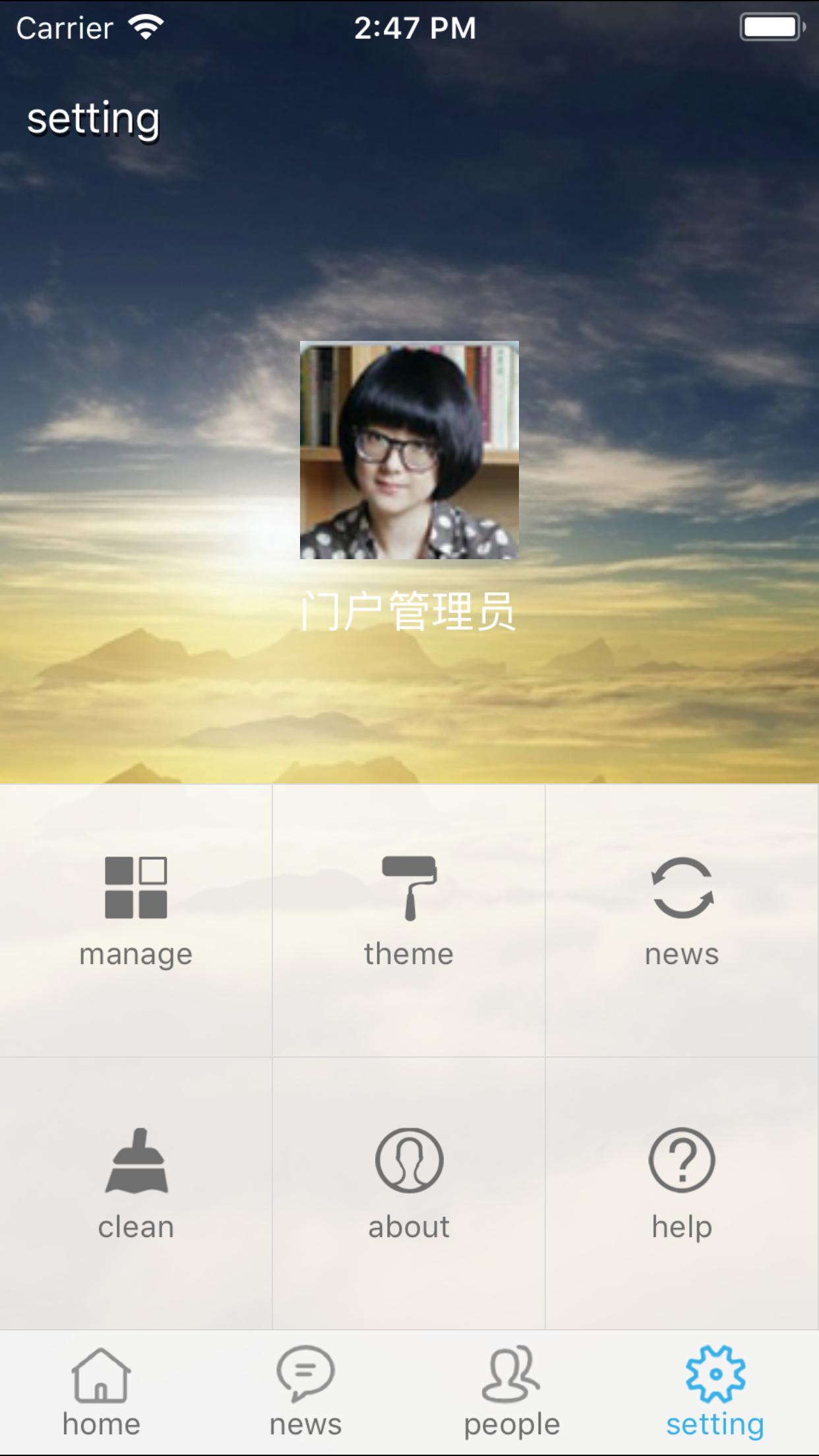掌上吉外截图1