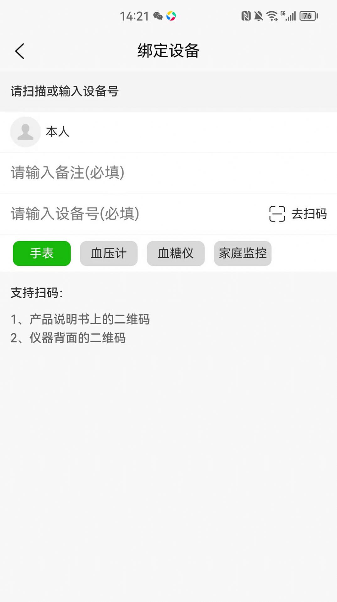 宙龙健康截图1
