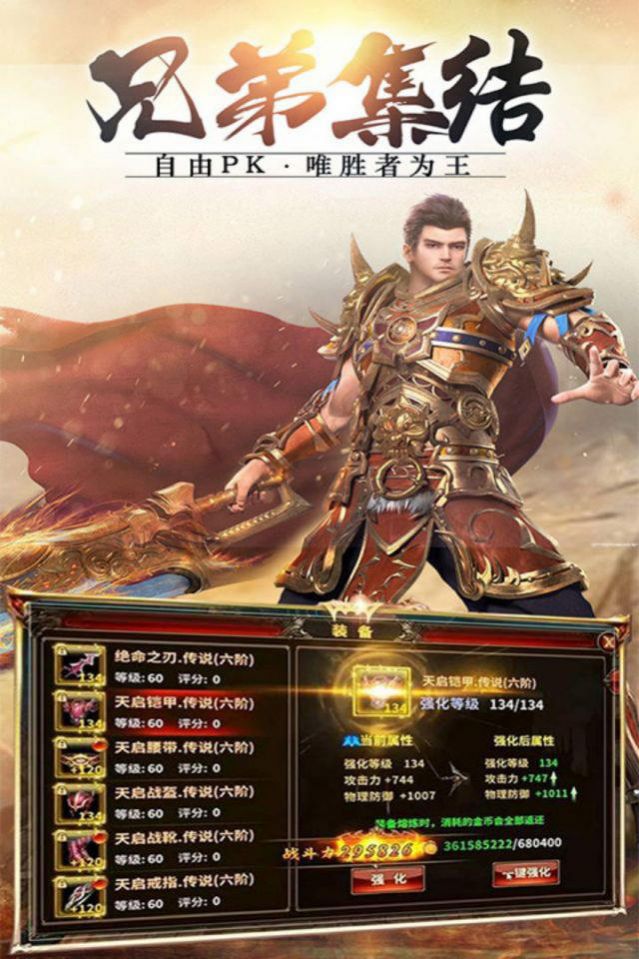 艾伦大陆复古合击版手游红包版  v3.0.4