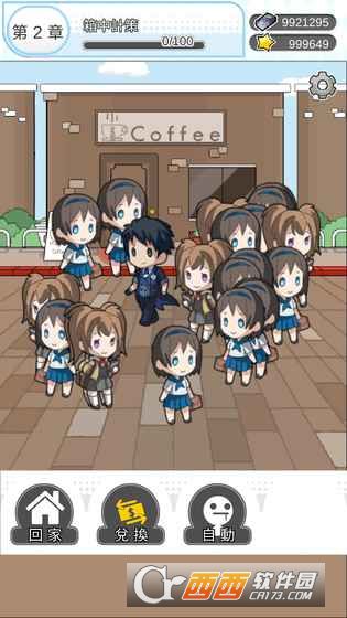 箱中少女游戏安卓版 v1.0.0 手机版