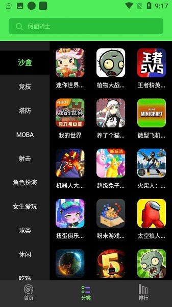 黑糖俱乐部游戏盒截图2