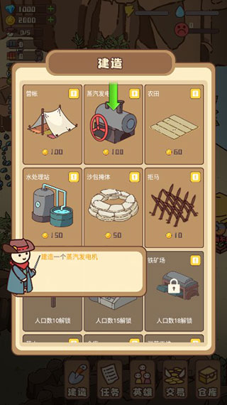 幸存者村庄无限钻石
