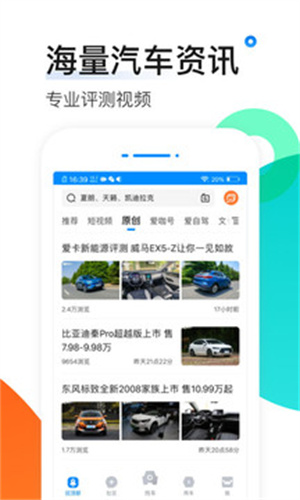 爱卡汽车解锁版截图2