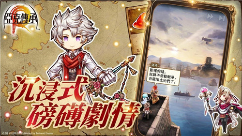 亚克传承R