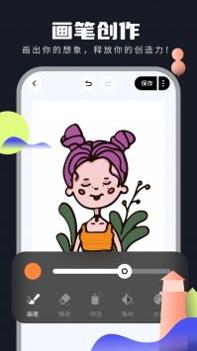 线条绘截图3
