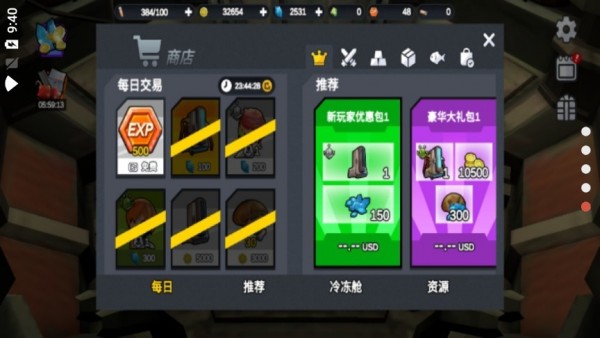 奇异之森截图0