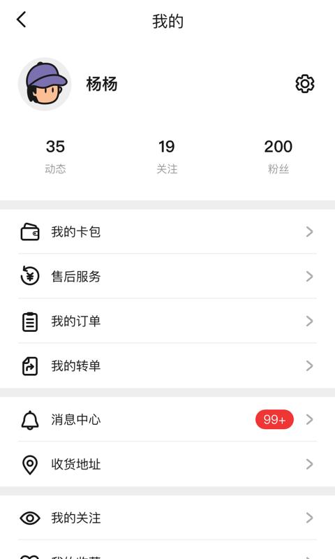 厘米收藏APP安卓版 截图2
