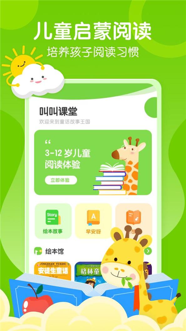 天天乐学课堂.png