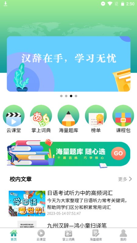 汉辞小语种  v1.0.0