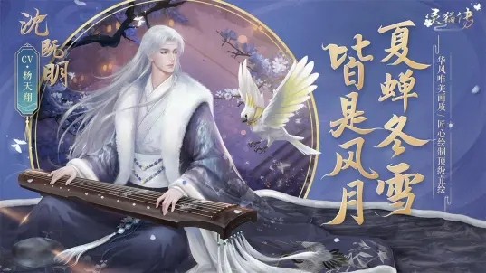 灵猫传官网版截图0