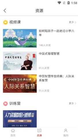 光华学堂截图1