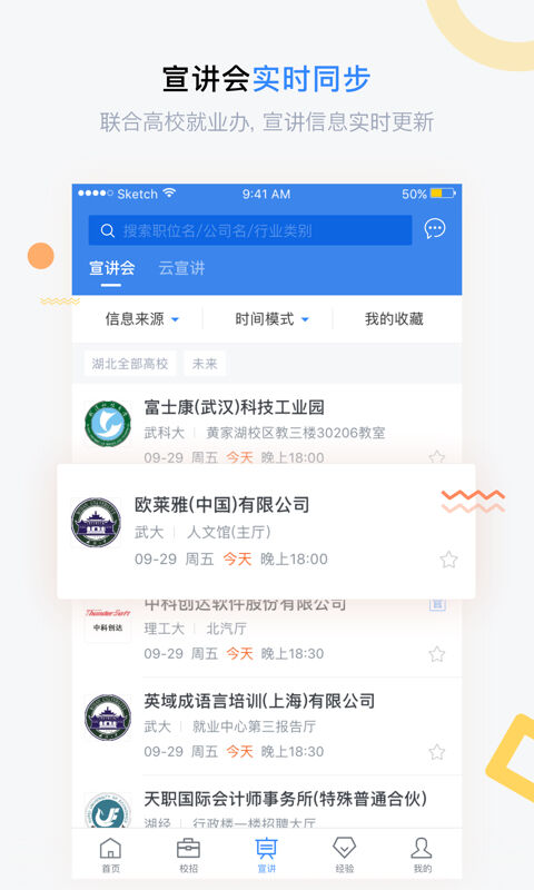 海投网2023截图3