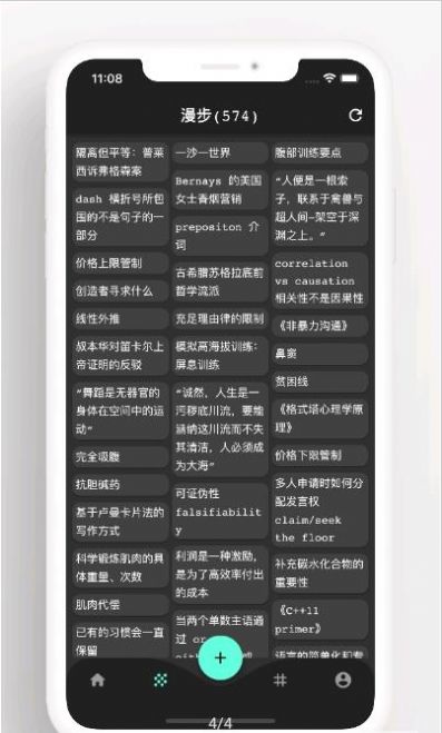 元思笔记截图2