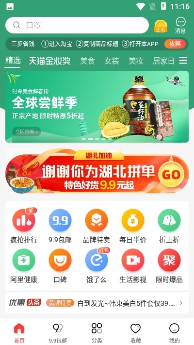 非常优惠