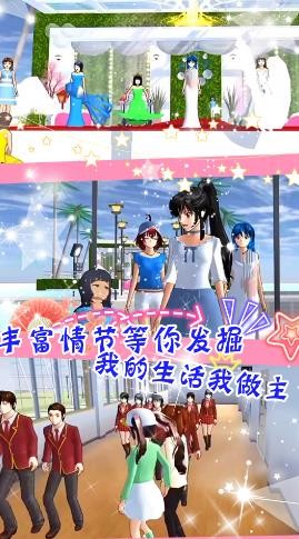 樱花少女校社  v1.0