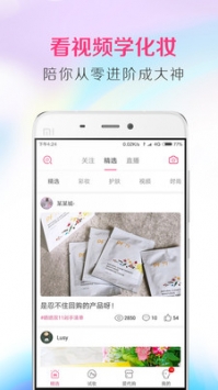 美人妆安卓版 v3.0.5