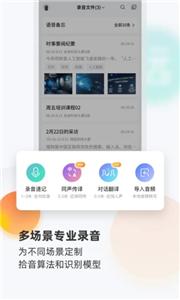 搜狗录音