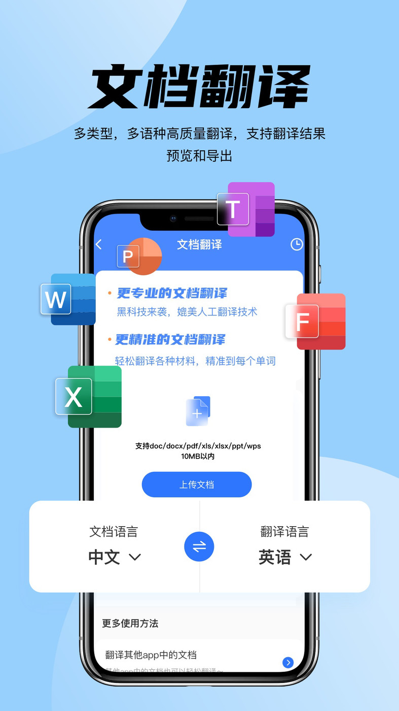简易翻译截图0
