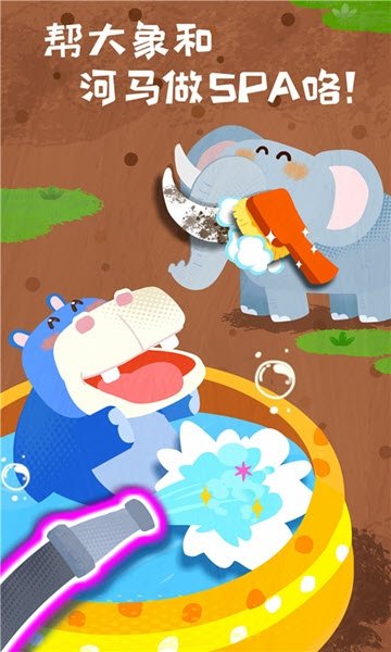 宝宝救援队 v9.40