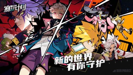 赛尔计划内测服 v3.1.5