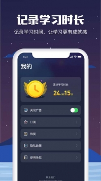 睡眠英语 v2.0.5