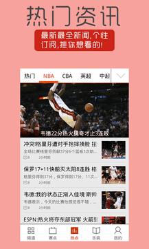 体育疯