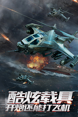 重装突击截图3