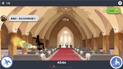我今天不想上班截图2