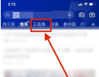 央视新闻