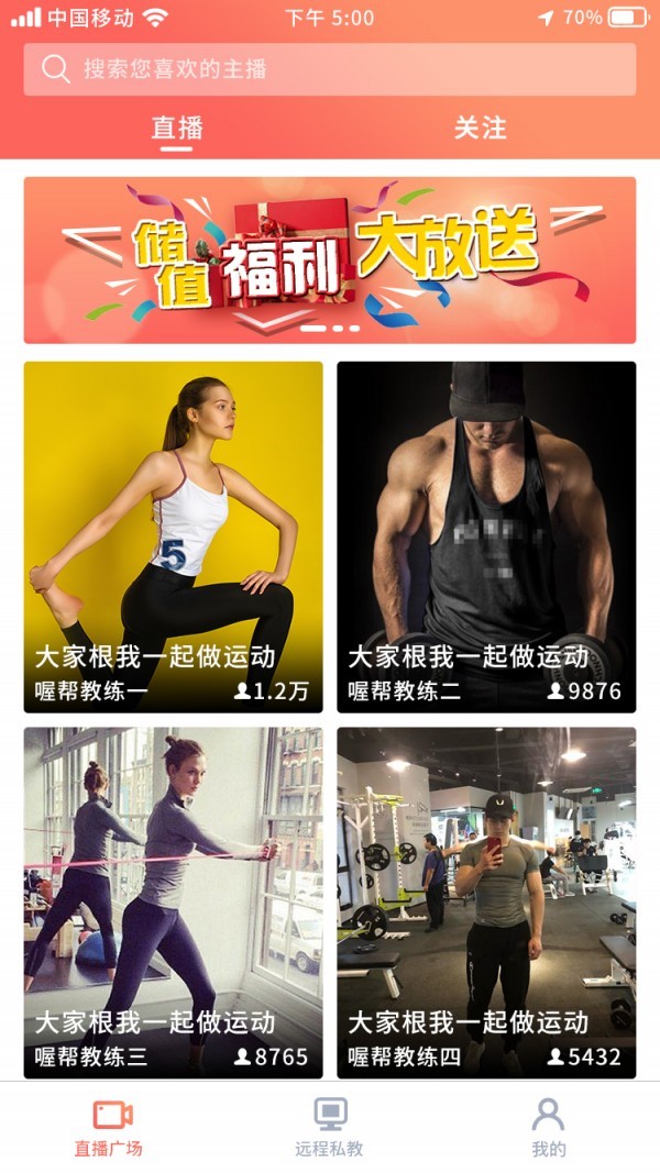 喔帮截图0
