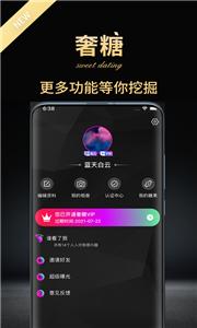 奢糖聊天截图0