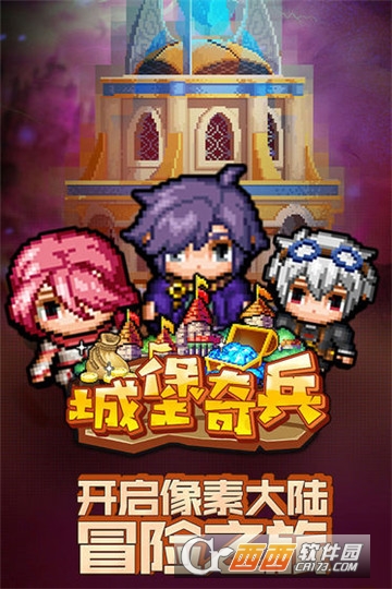 城堡奇兵BT变态版 v1.0.0 安卓版