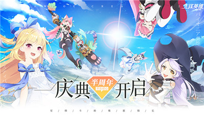 先锋英雄造物法则2极夜永昼