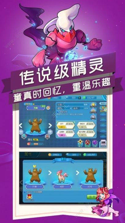 英雄训练师之新世代手游官网版图片1
