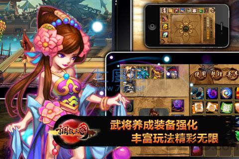 调教三国bt变态版