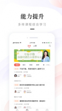 一米阅读家长截图0